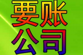 涿鹿讨债公司成功追回初中同学借款40万成功案例